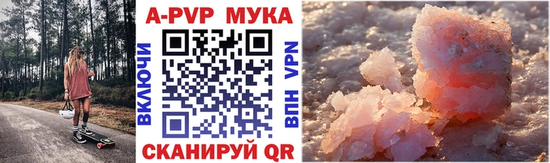 Alfa_PVP Crystall  Купить  Казань 