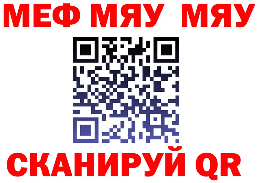 МЕФ кристаллы tor маркетплейс МЕГА Казань