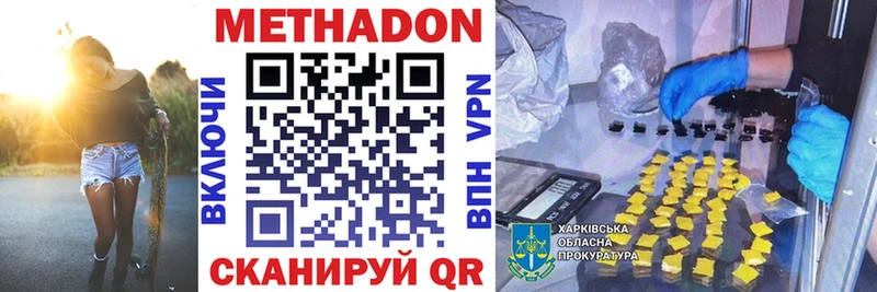 Купить закладки  Казань  Метадон methadone 